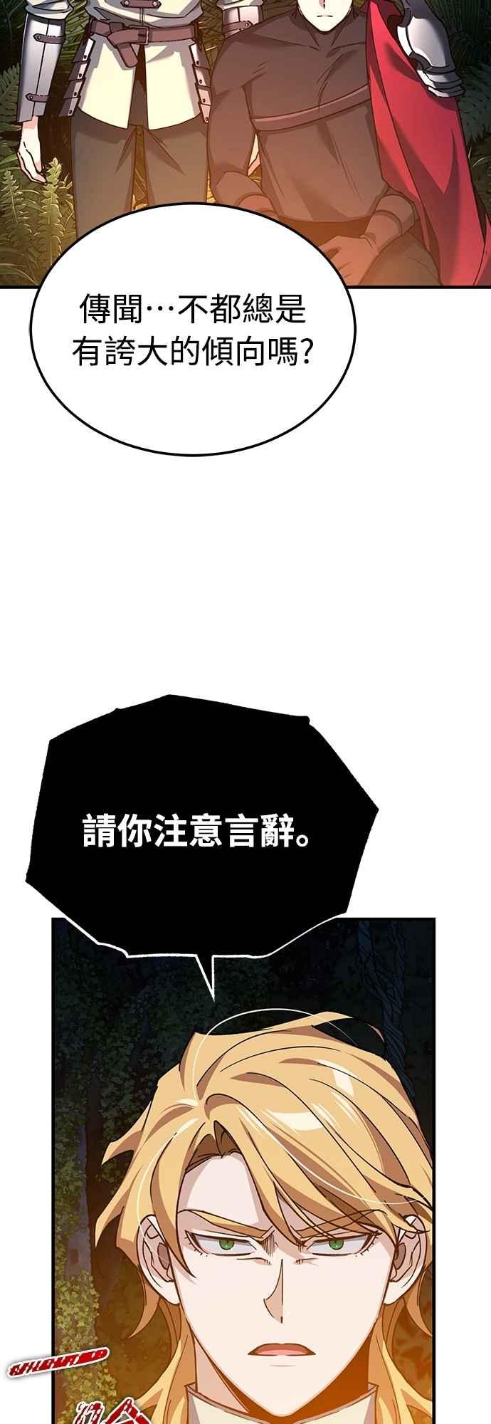 第127话瓦尔哈拉的庆典-天魔的不凡重生-San Cheon/IronTiger,UPU（第26张）