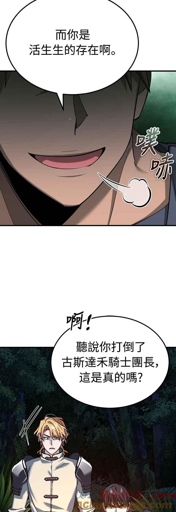 第127话瓦尔哈拉的庆典-天魔的不凡重生-San Cheon/IronTiger,UPU（第25张）