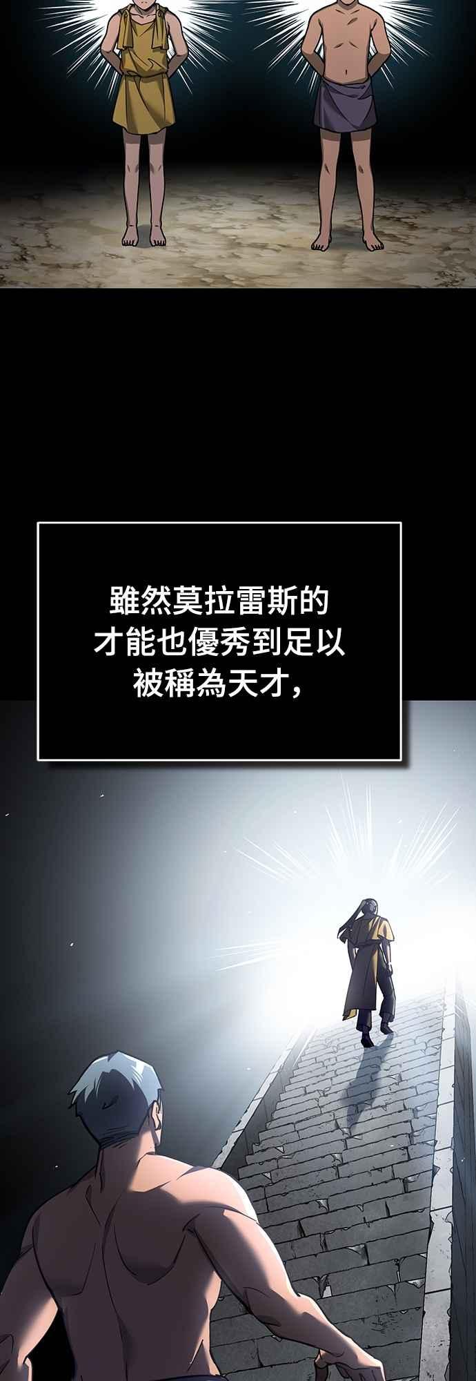第127话瓦尔哈拉的庆典-天魔的不凡重生-San Cheon/IronTiger,UPU（第33张）