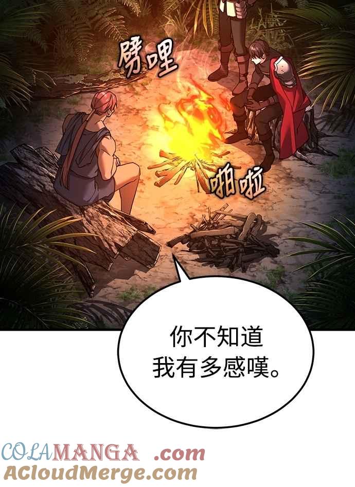 第127话瓦尔哈拉的庆典-天魔的不凡重生-San Cheon/IronTiger,UPU（第22张）