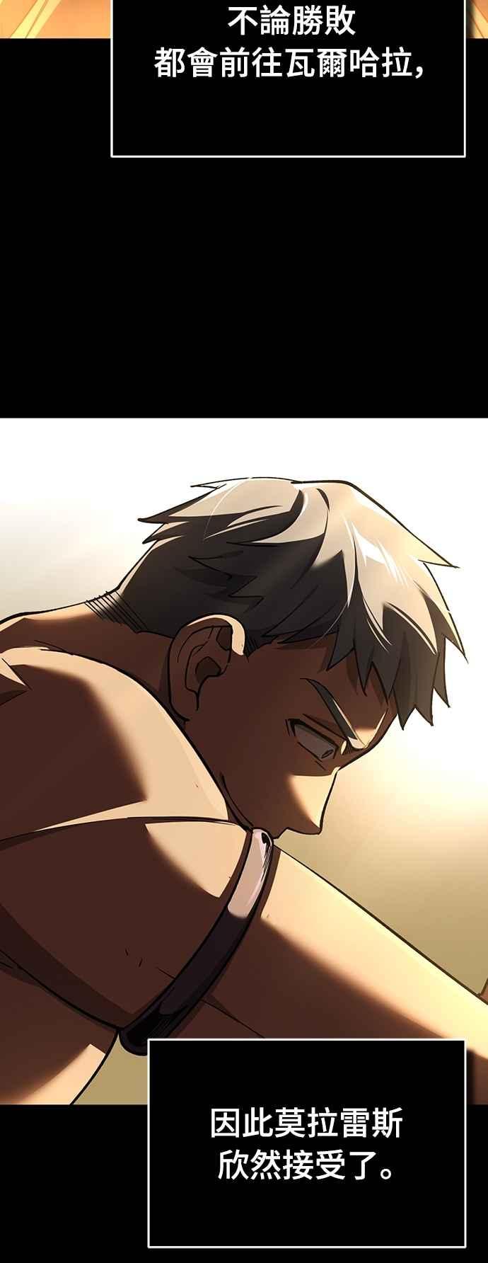 第127话瓦尔哈拉的庆典-天魔的不凡重生-San Cheon/IronTiger,UPU（第36张）