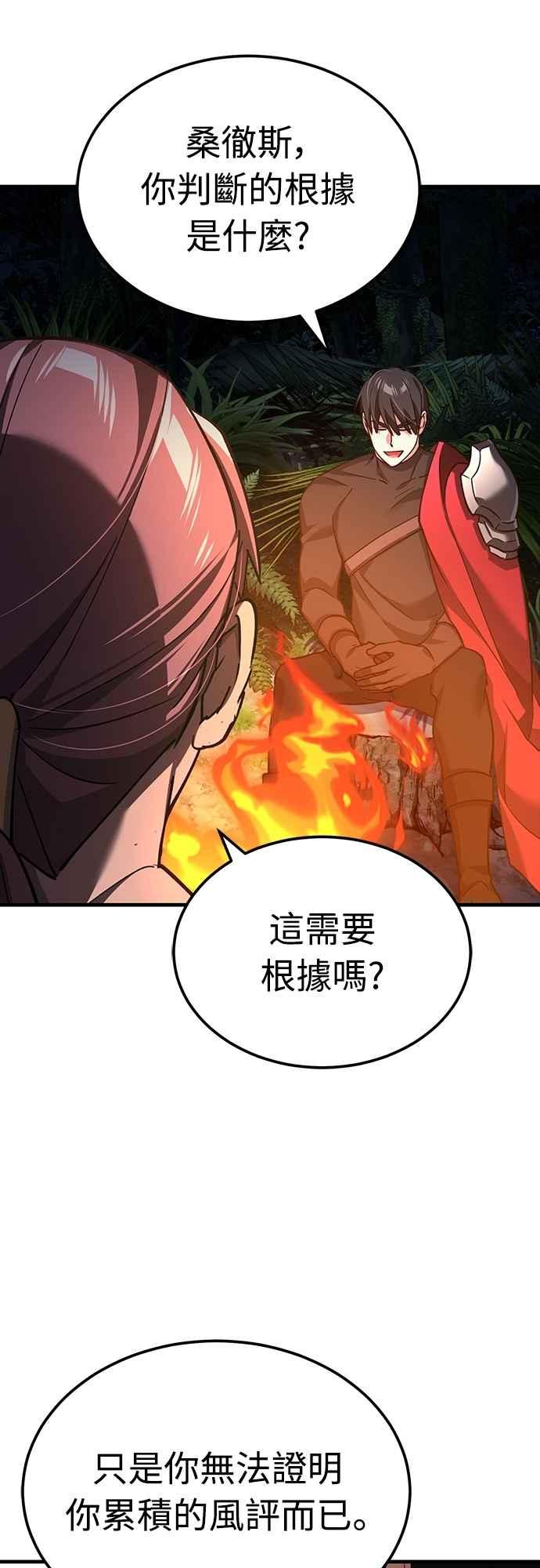 第127话瓦尔哈拉的庆典-天魔的不凡重生-San Cheon/IronTiger,UPU（第42张）