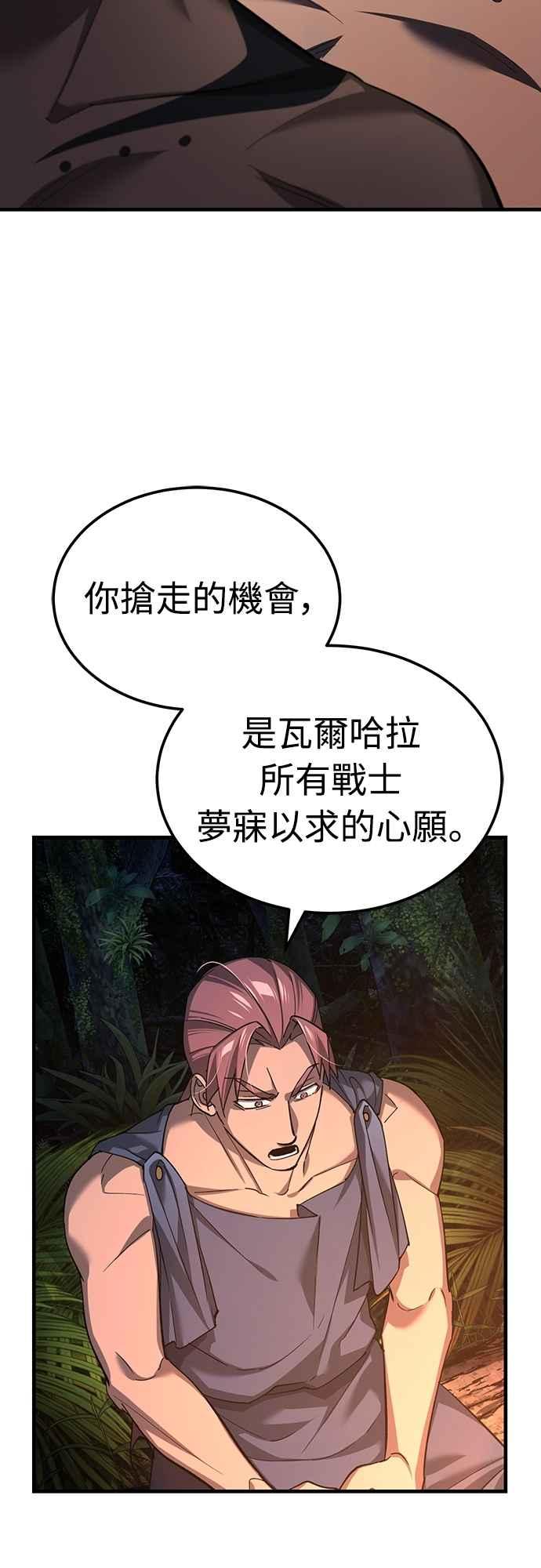 第127话瓦尔哈拉的庆典-天魔的不凡重生-San Cheon/IronTiger,UPU（第39张）