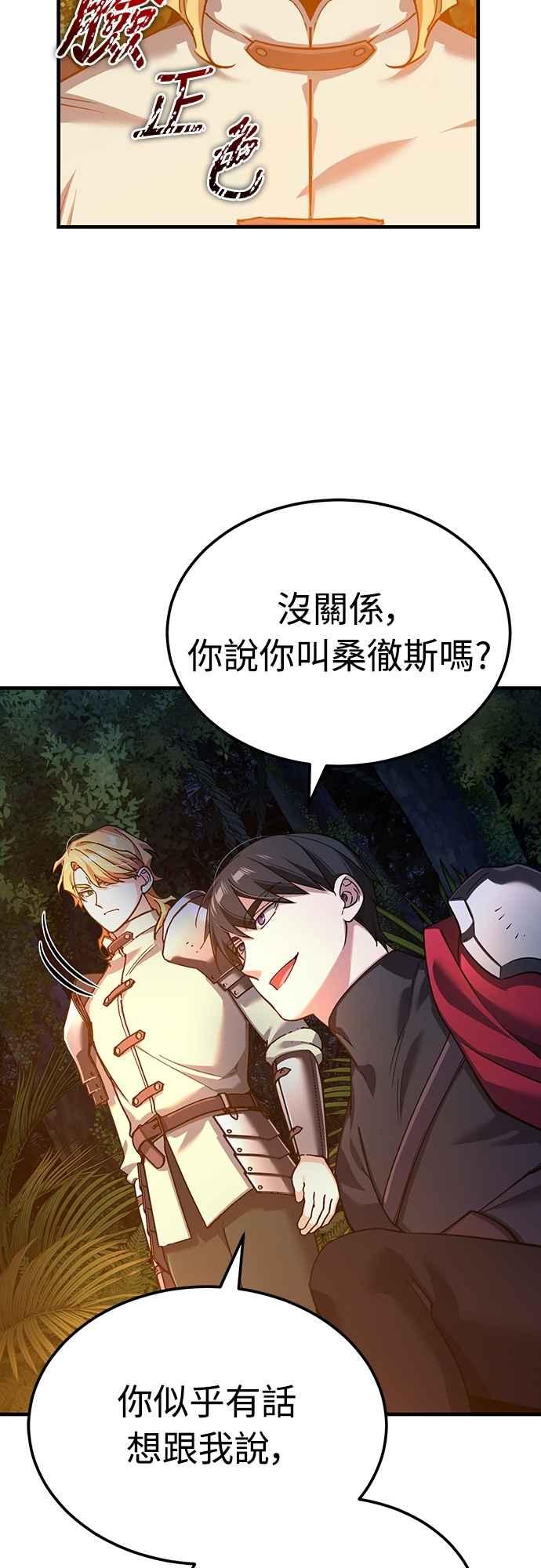 第127话瓦尔哈拉的庆典-天魔的不凡重生-San Cheon/IronTiger,UPU（第27张）