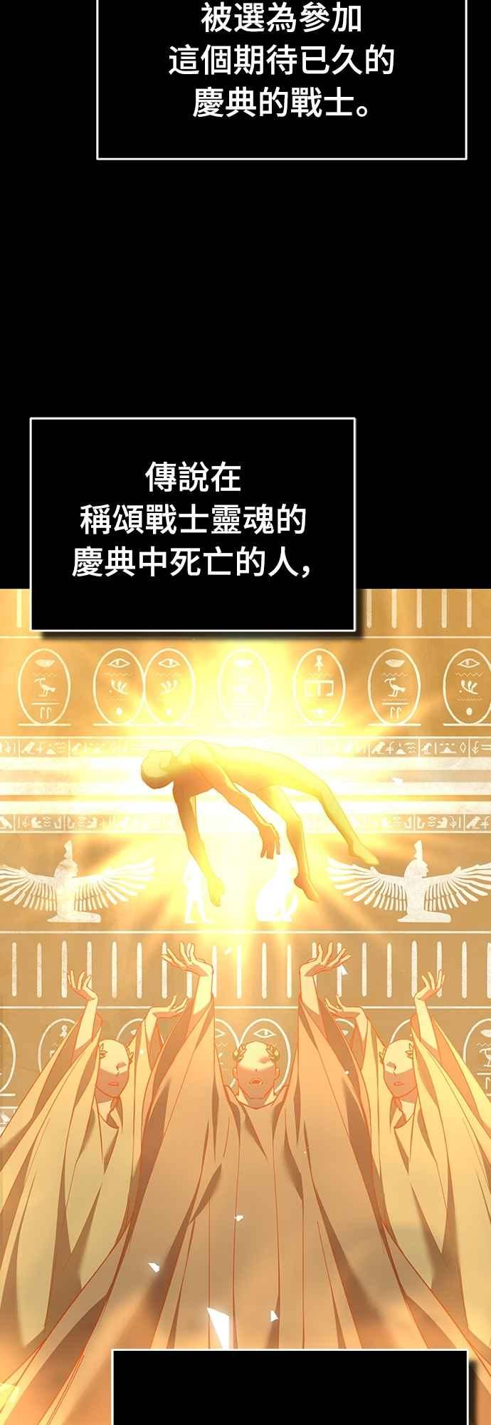 第127话瓦尔哈拉的庆典-天魔的不凡重生-San Cheon/IronTiger,UPU（第35张）