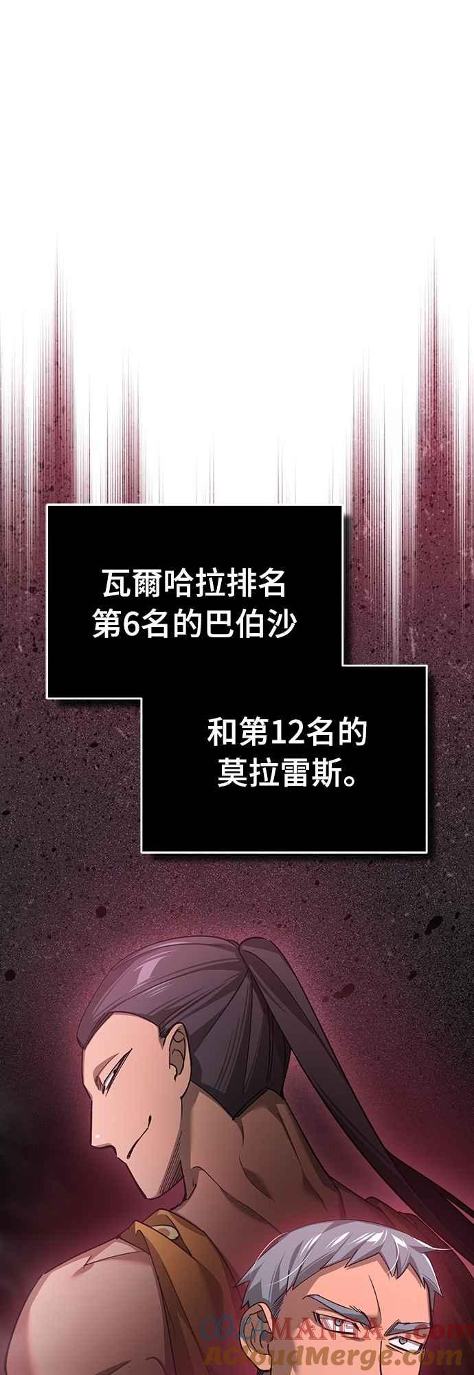 第127话瓦尔哈拉的庆典-天魔的不凡重生-San Cheon/IronTiger,UPU（第31张）