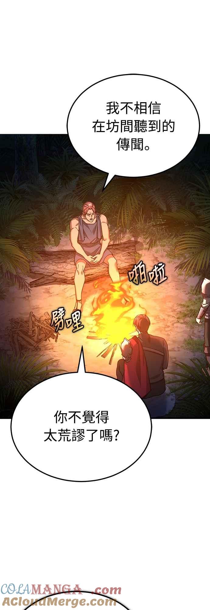 第127话瓦尔哈拉的庆典-天魔的不凡重生-San Cheon/IronTiger,UPU（第40张）
