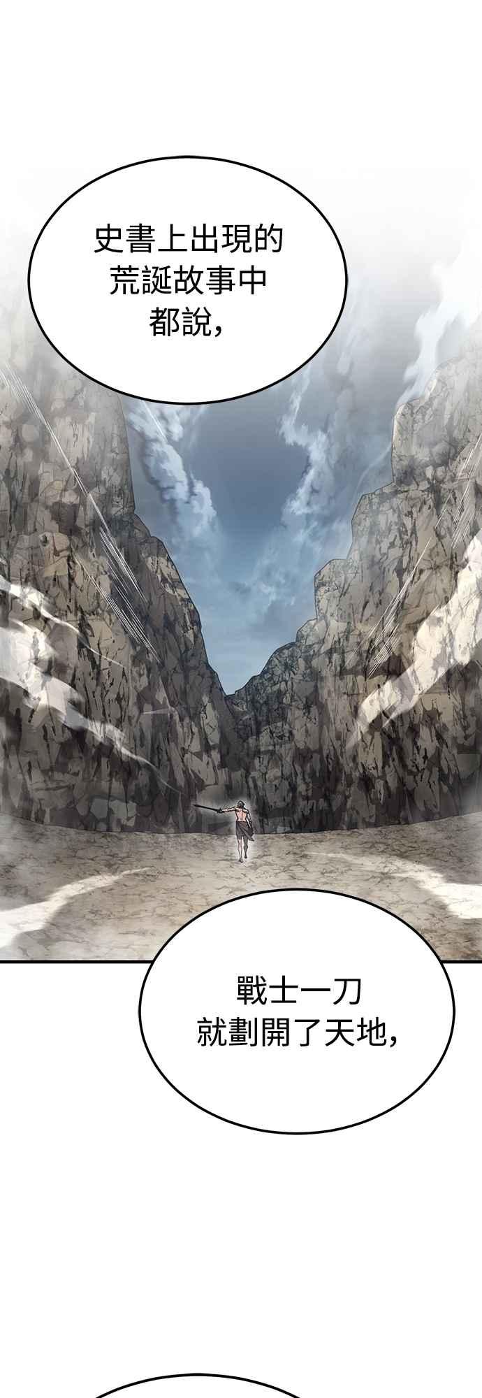 第127话瓦尔哈拉的庆典-天魔的不凡重生-San Cheon/IronTiger,UPU（第24张）