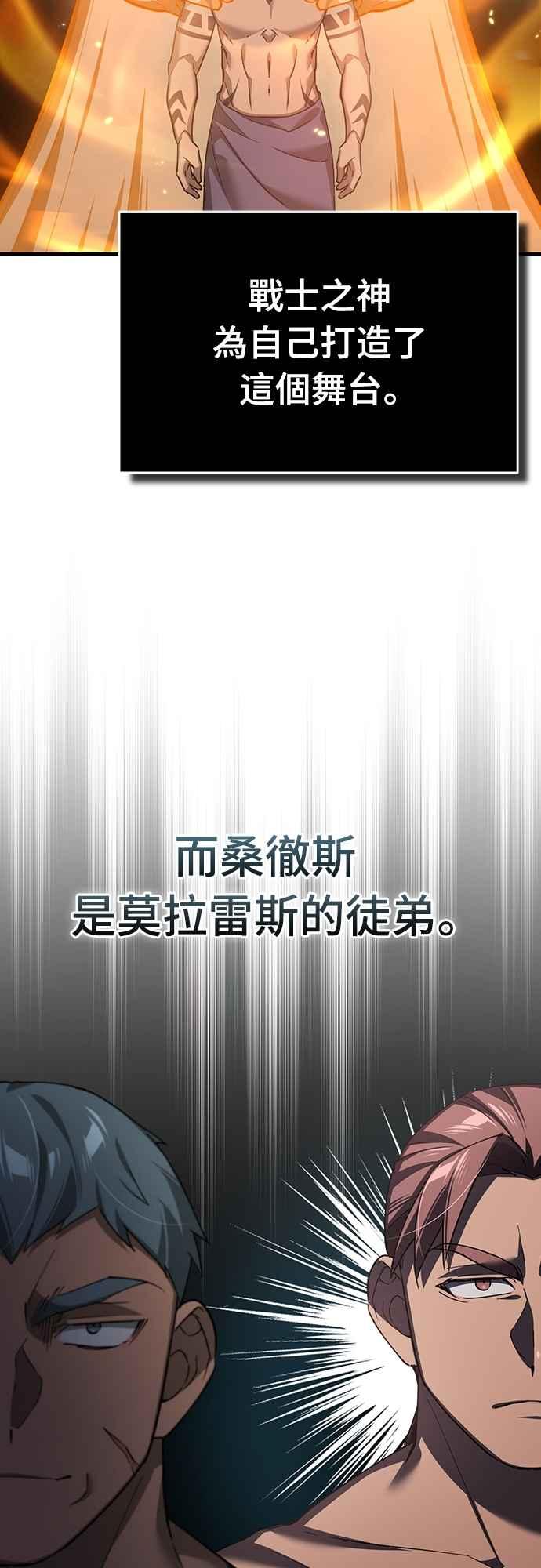 第127话瓦尔哈拉的庆典-天魔的不凡重生-San Cheon/IronTiger,UPU（第38张）