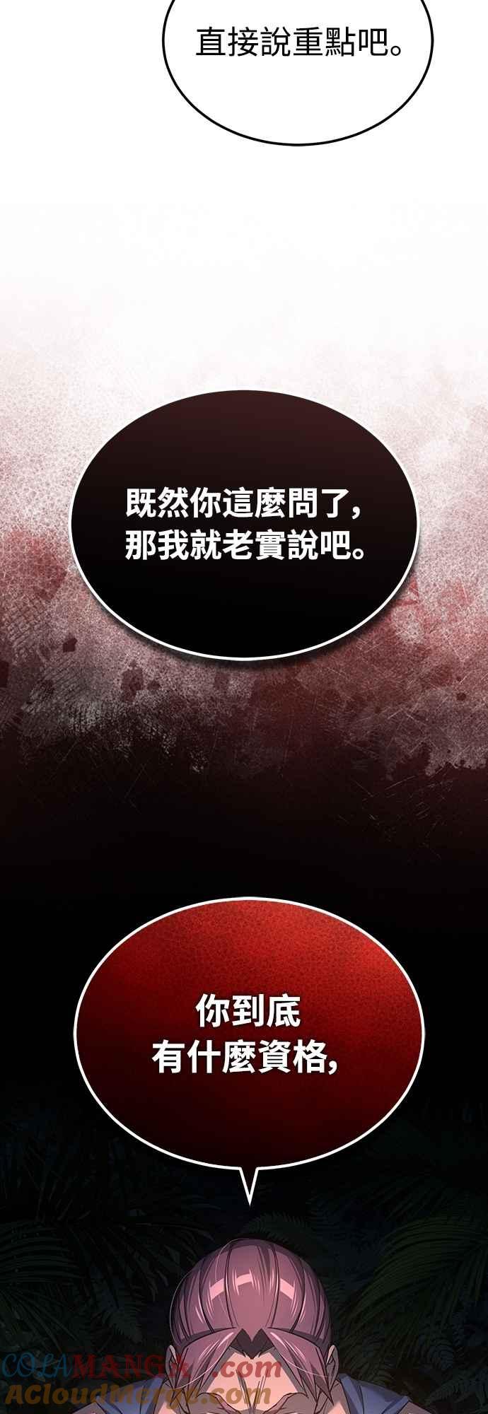 第127话瓦尔哈拉的庆典-天魔的不凡重生-San Cheon/IronTiger,UPU（第28张）
