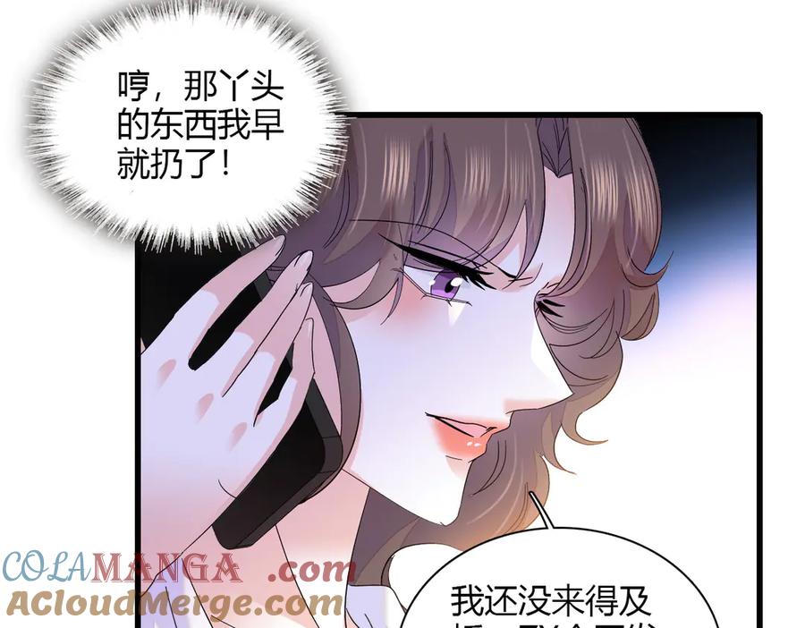 128她送的是限量版？-全能千金燃翻天-阅文漫画/客心文化（第7张）
