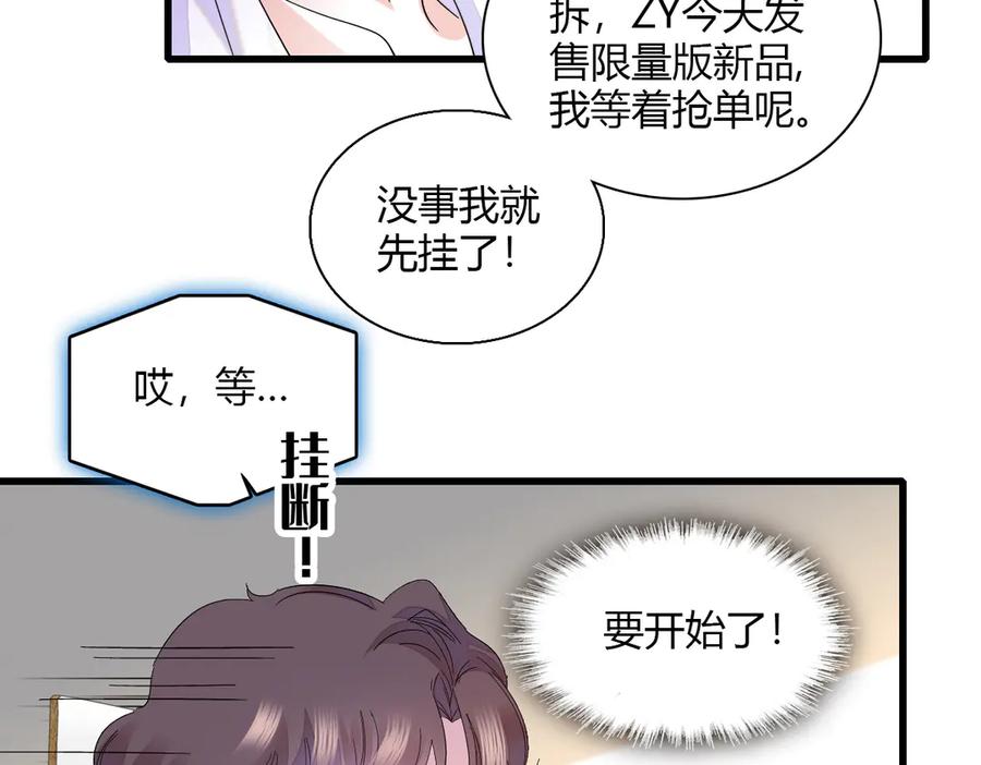 128她送的是限量版？-全能千金燃翻天-阅文漫画/客心文化（第8张）