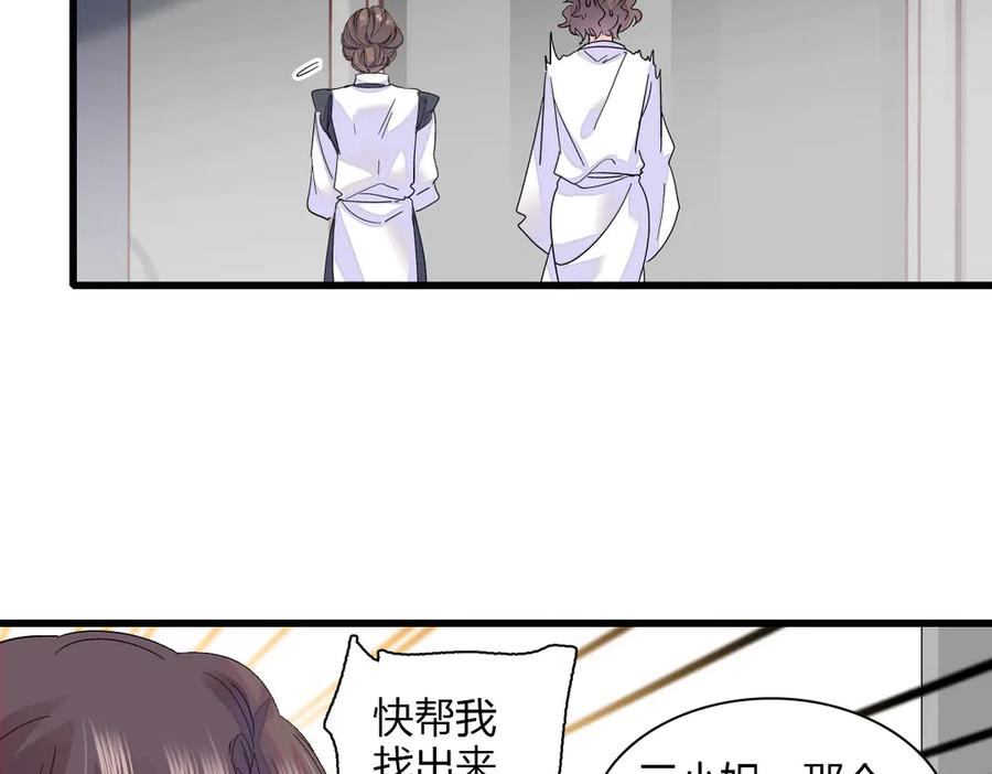 128她送的是限量版？-全能千金燃翻天-阅文漫画/客心文化（第21张）