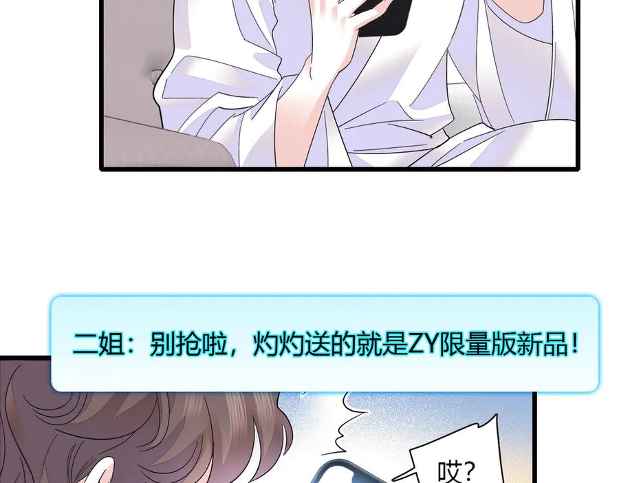 128她送的是限量版？-全能千金燃翻天-阅文漫画/客心文化（第14张）
