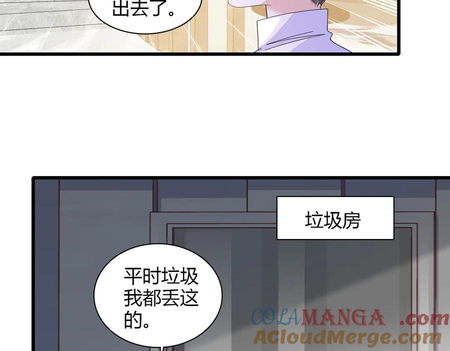128她送的是限量版？-全能千金燃翻天-阅文漫画/客心文化（第19张）