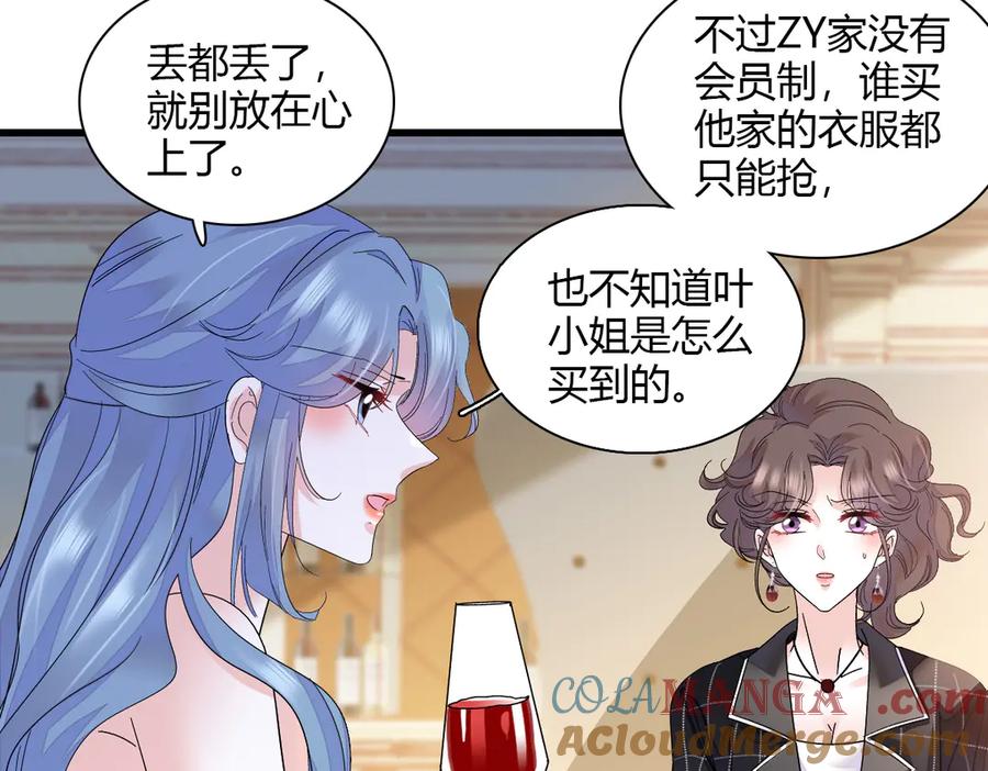 128她送的是限量版？-全能千金燃翻天-阅文漫画/客心文化（第31张）