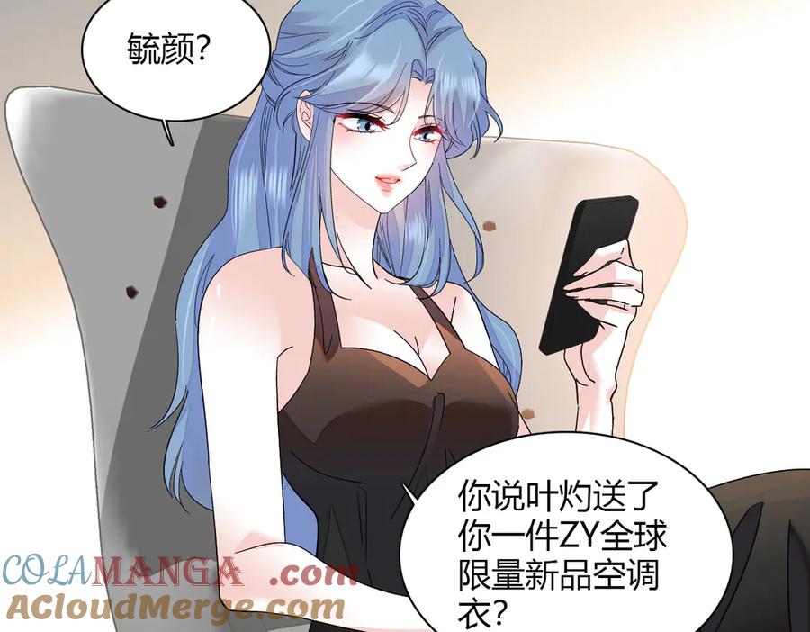 128她送的是限量版？-全能千金燃翻天-阅文漫画/客心文化（第25张）