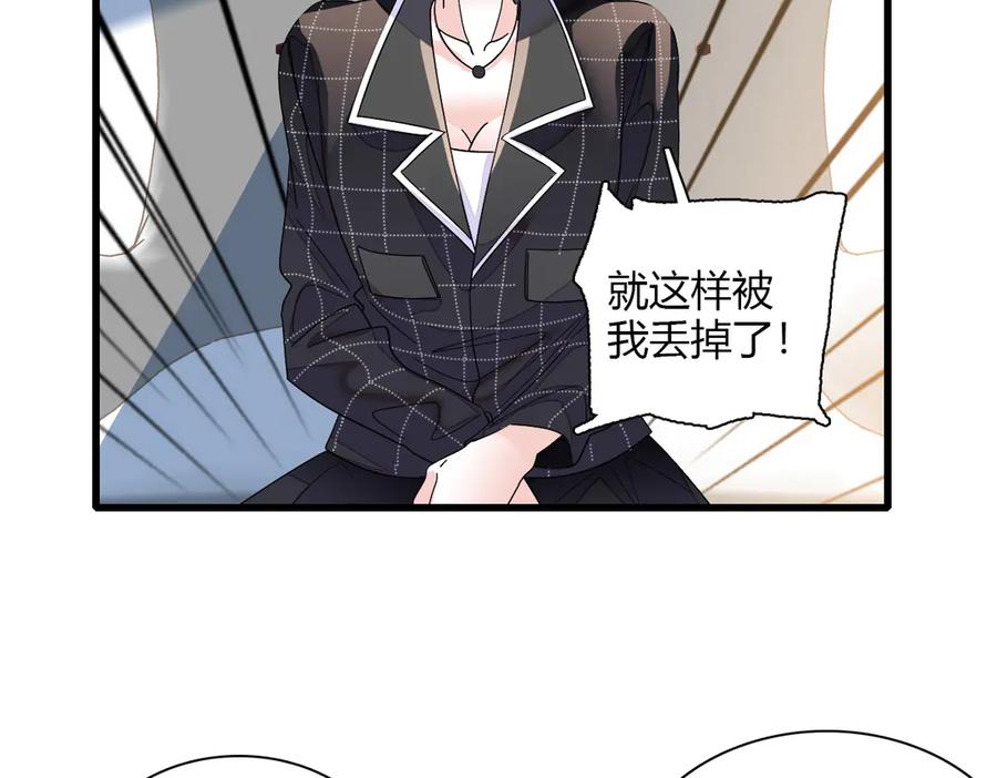 128她送的是限量版？-全能千金燃翻天-阅文漫画/客心文化（第30张）