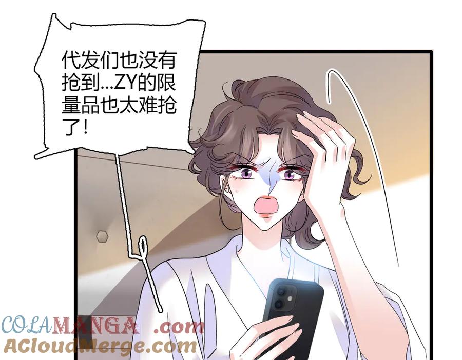 128她送的是限量版？-全能千金燃翻天-阅文漫画/客心文化（第13张）