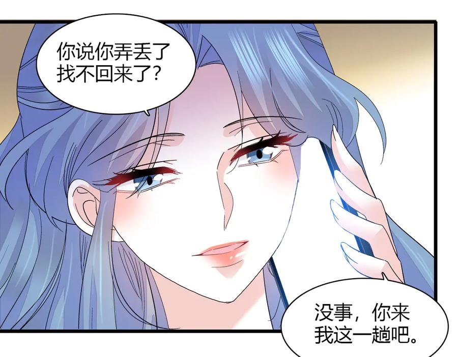 128她送的是限量版？-全能千金燃翻天-阅文漫画/客心文化（第27张）