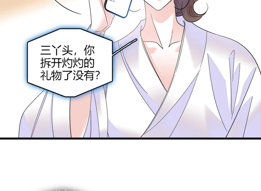 128她送的是限量版？-全能千金燃翻天-阅文漫画/客心文化（第6张）