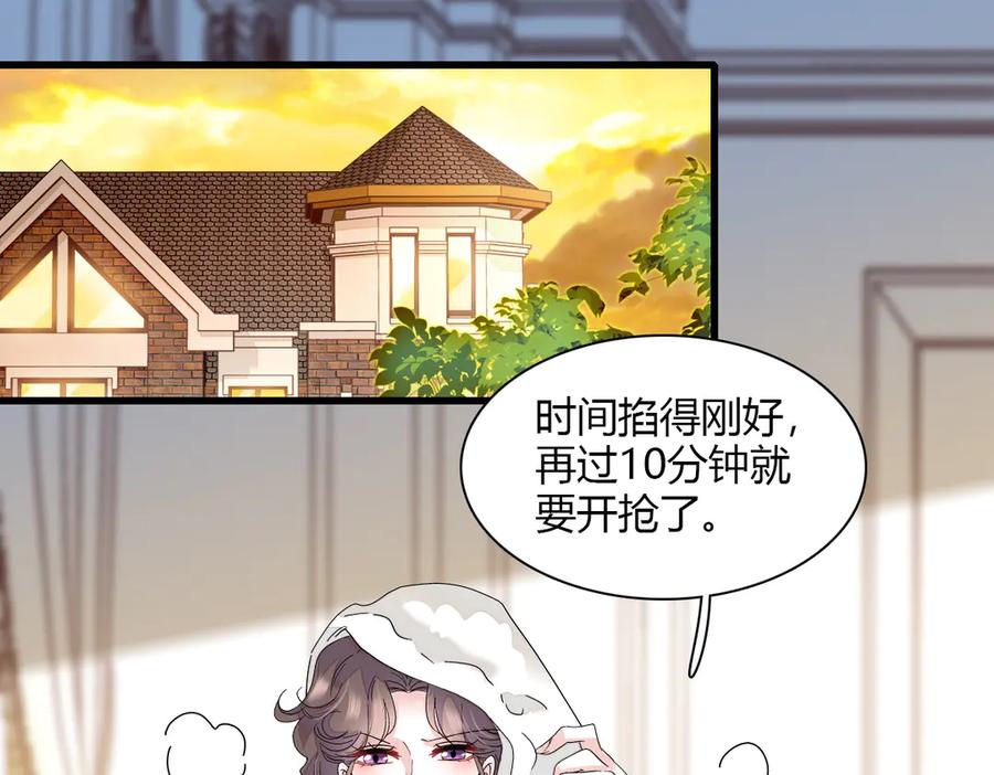 128她送的是限量版？-全能千金燃翻天-阅文漫画/客心文化（第3张）