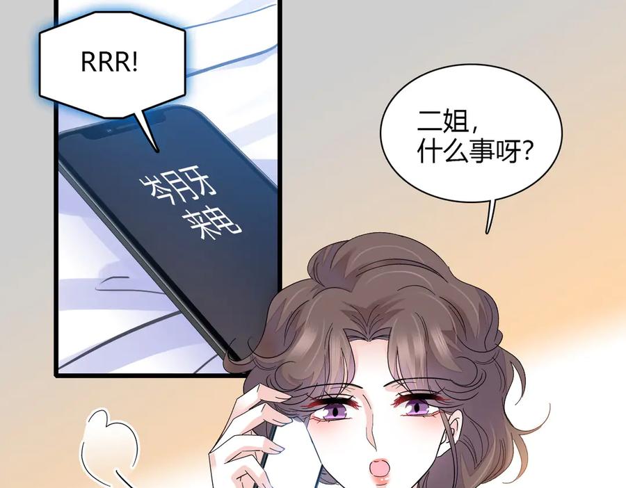 128她送的是限量版？-全能千金燃翻天-阅文漫画/客心文化（第5张）