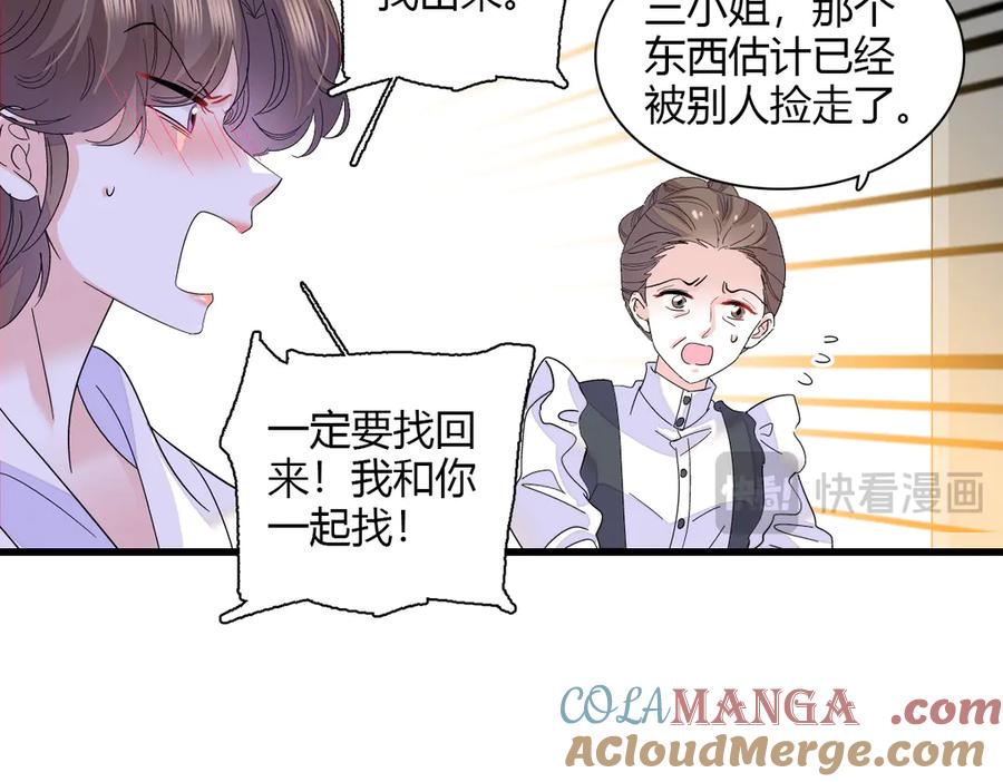 128她送的是限量版？-全能千金燃翻天-阅文漫画/客心文化（第22张）