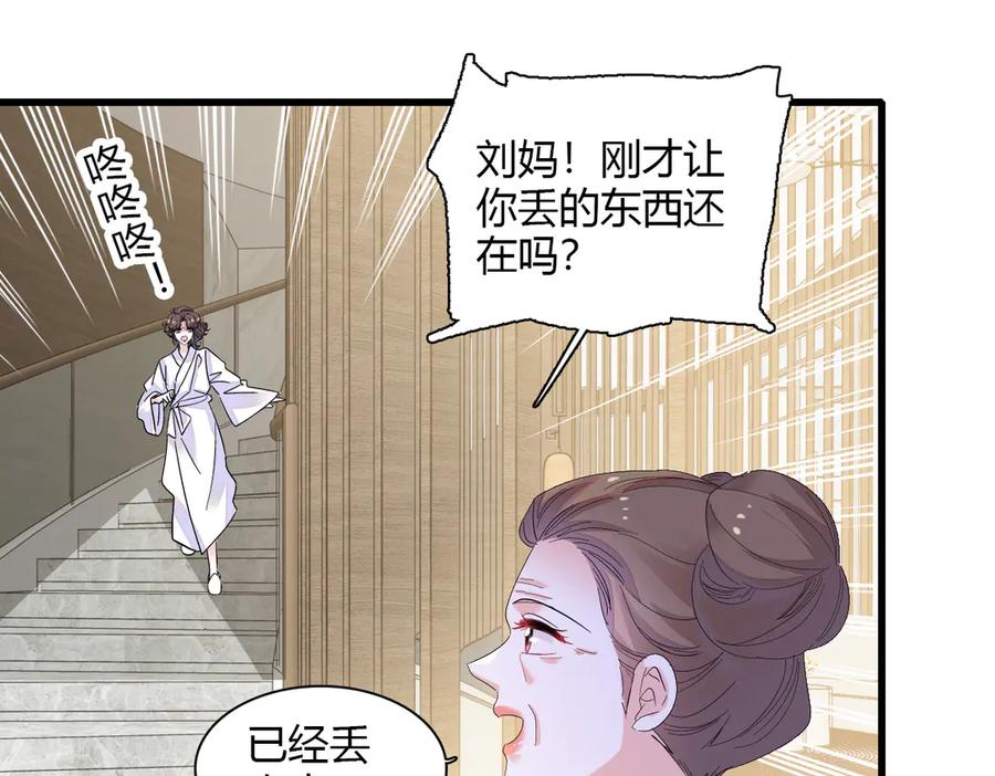 128她送的是限量版？-全能千金燃翻天-阅文漫画/客心文化（第18张）