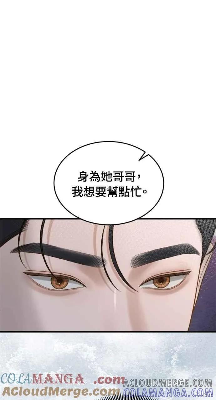第14话-即使你知道这很疯狂-Yoon som seo sunbae（第10张）