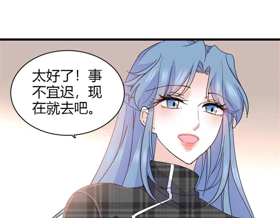 159嫁给我吧-全能千金燃翻天-阅文漫画/客心文化（第86张）