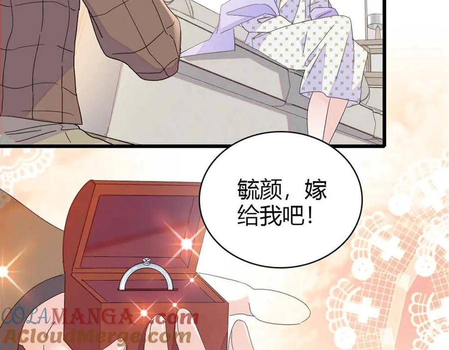 159嫁给我吧-全能千金燃翻天-阅文漫画/客心文化（第67张）