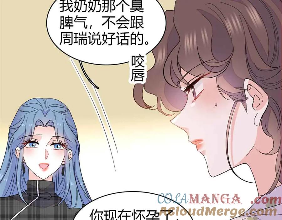 159嫁给我吧-全能千金燃翻天-阅文漫画/客心文化（第82张）