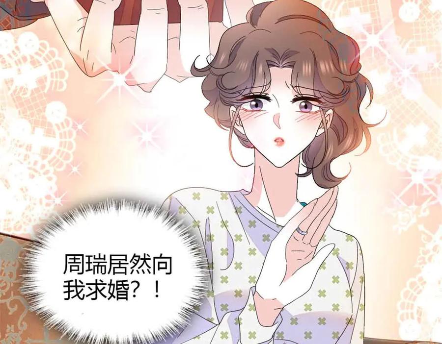 159嫁给我吧-全能千金燃翻天-阅文漫画/客心文化（第69张）