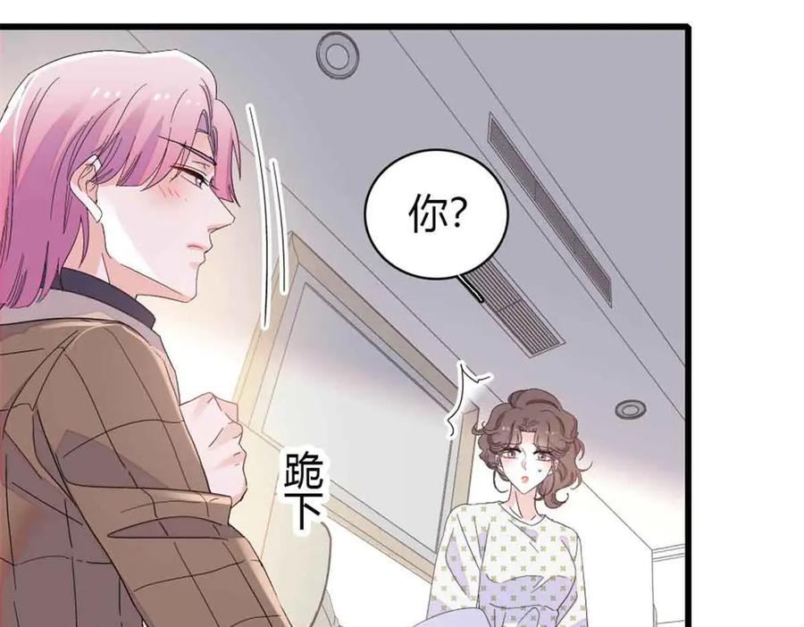 159嫁给我吧-全能千金燃翻天-阅文漫画/客心文化（第66张）