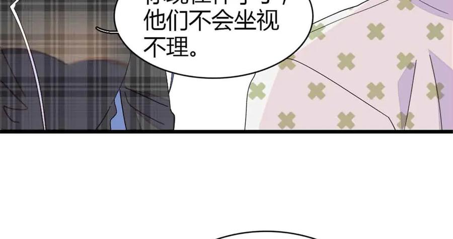 159嫁给我吧-全能千金燃翻天-阅文漫画/客心文化（第83张）
