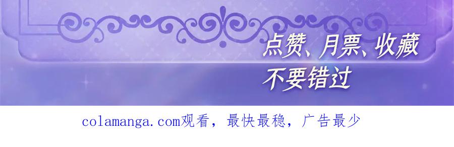 159嫁给我吧-全能千金燃翻天-阅文漫画/客心文化（第90张）