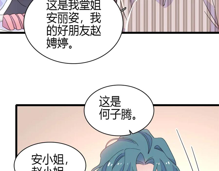 169我想你了-全能千金燃翻天-阅文漫画/客心文化（第39张）