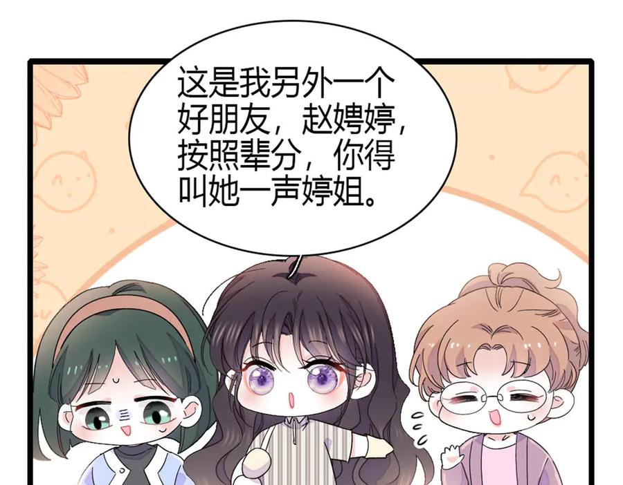 169我想你了-全能千金燃翻天-阅文漫画/客心文化（第20张）