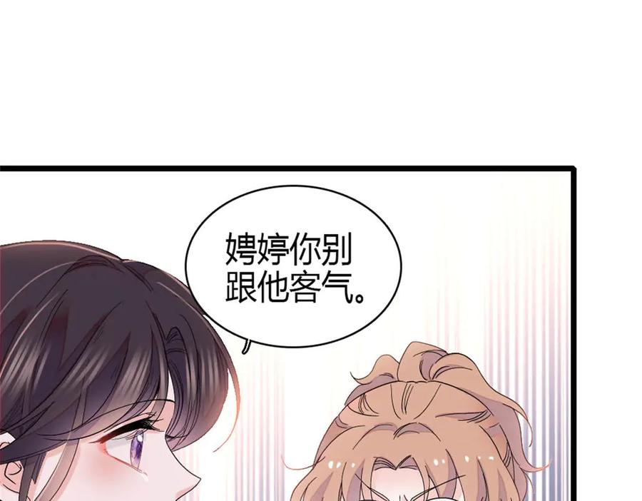 169我想你了-全能千金燃翻天-阅文漫画/客心文化（第26张）