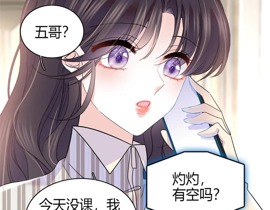 169我想你了-全能千金燃翻天-阅文漫画/客心文化（第5张）