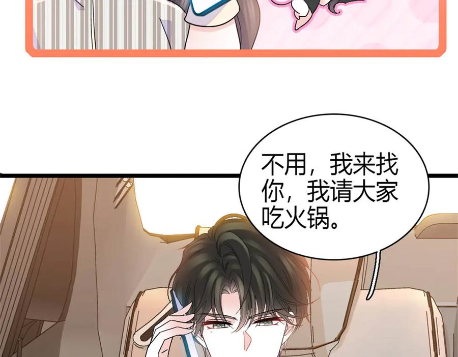 169我想你了-全能千金燃翻天-阅文漫画/客心文化（第12张）