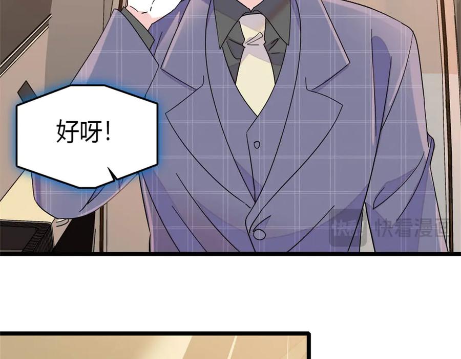 169我想你了-全能千金燃翻天-阅文漫画/客心文化（第14张）