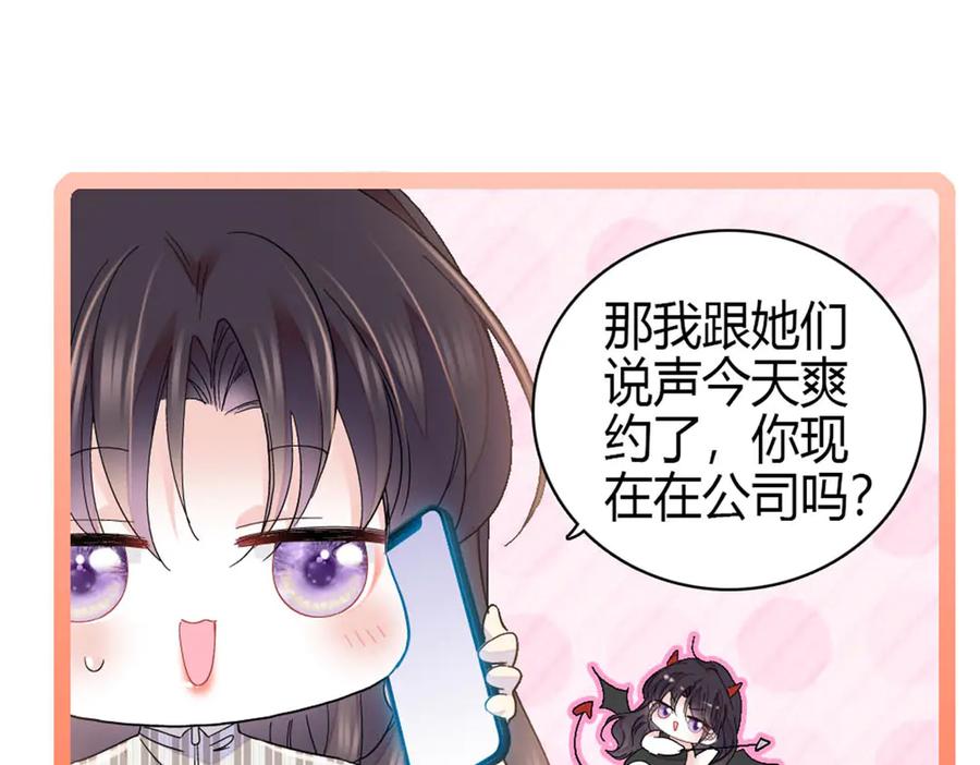 169我想你了-全能千金燃翻天-阅文漫画/客心文化（第11张）