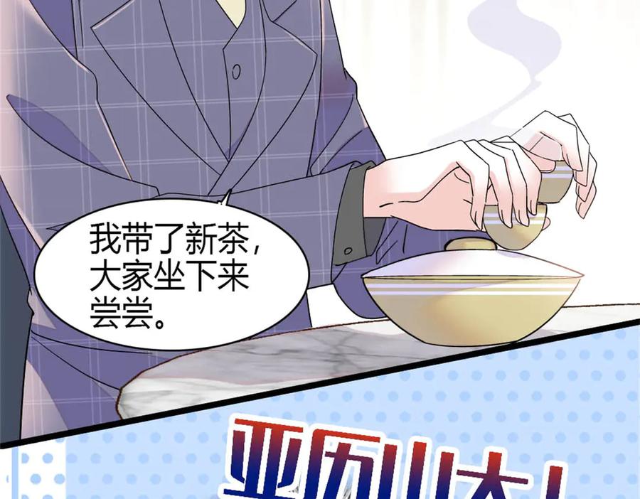 169我想你了-全能千金燃翻天-阅文漫画/客心文化（第23张）