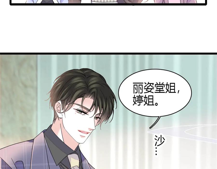 169我想你了-全能千金燃翻天-阅文漫画/客心文化（第21张）