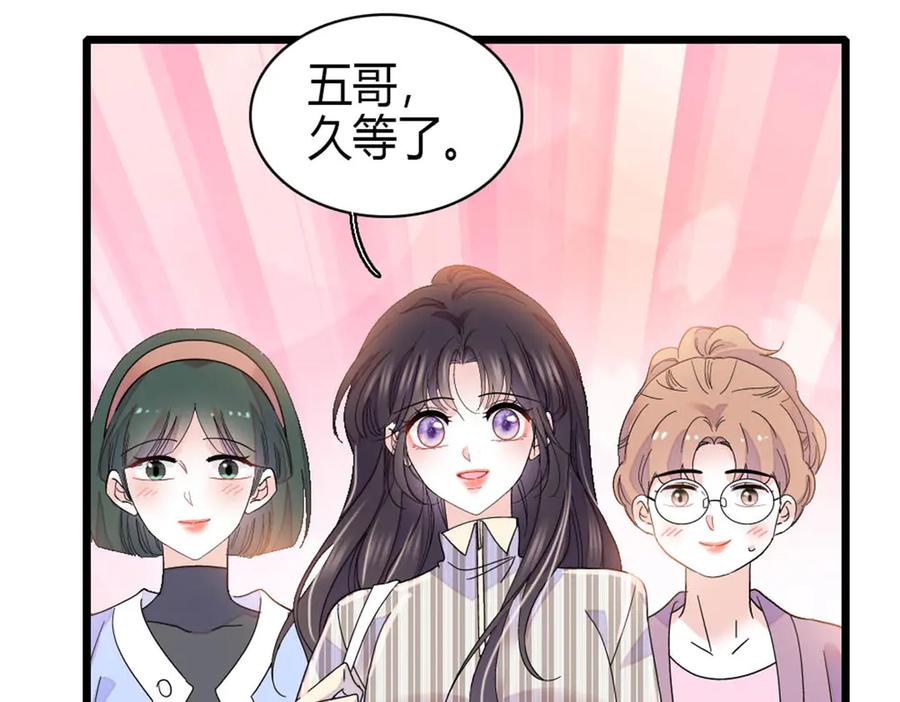 169我想你了-全能千金燃翻天-阅文漫画/客心文化（第17张）