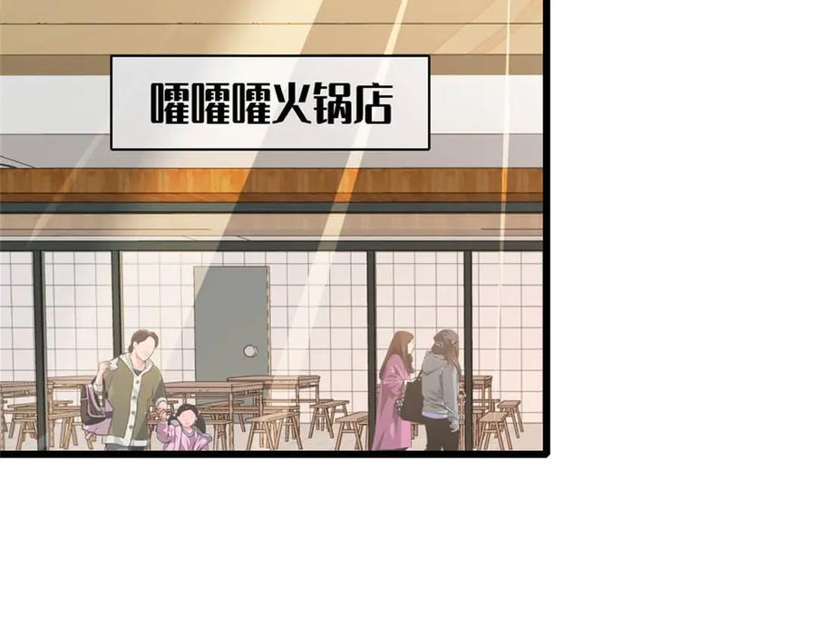169我想你了-全能千金燃翻天-阅文漫画/客心文化（第15张）