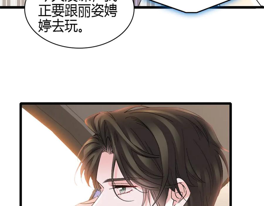 169我想你了-全能千金燃翻天-阅文漫画/客心文化（第6张）