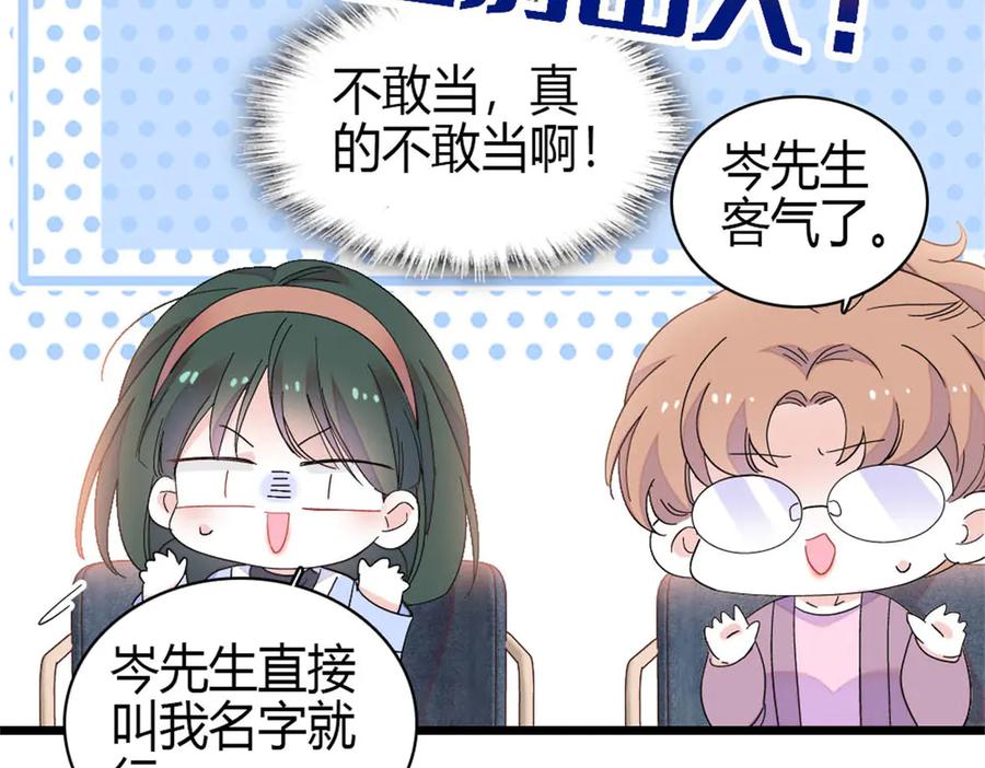 169我想你了-全能千金燃翻天-阅文漫画/客心文化（第24张）